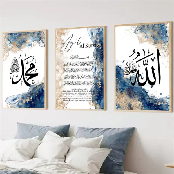 ملصق خط إسلامي ديني حديث باللون البيج والأزرق، لوحة قماشية تجريدية لآية الكرسي