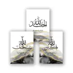 ⁦إطارات إسلامية باللونين الأسود والرمادي، فن إسلامي، فنون جدارية إسلامية، فن الخط الإسلامي⁩ - الصورة ⁦8⁩