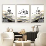 ⁦إطارات إسلامية باللونين الأسود والرمادي، فن إسلامي، فنون جدارية إسلامية، فن الخط الإسلامي⁩ - الصورة ⁦4⁩