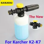 مسدس رغوة احترافي لاجهزة كارشر K2-K7