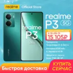⁦هاتف ريلمي P3 5G ببطارية ضخمة⁩ - الصورة ⁦10⁩