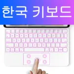 ⁦لوحة مفاتيح سحرية للآيباد مع شاشة LCD⁩ - الصورة ⁦7⁩