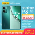 ⁦هاتف ريلمي P3 5G ببطارية ضخمة⁩ - الصورة ⁦8⁩