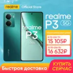 هاتف ريلمي P3 5G ببطارية ضخمة