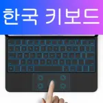 ⁦لوحة مفاتيح سحرية للآيباد مع شاشة LCD⁩ - الصورة ⁦10⁩