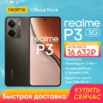 ⁦هاتف ريلمي P3 5G ببطارية ضخمة⁩ - الصورة ⁦9⁩