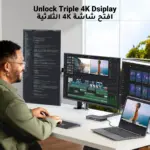 ⁦محور توصيل UGREEN 13 في 1 – دعم عرض ثلاثي (Triple Display) بدقة 4K، شحن PD 100 واط، USB 3.2 بسرعة 10 جيجابت/ثانية، قارئ بطاقات SD/TF⁩ - الصورة ⁦3⁩