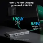 ⁦محور توصيل UGREEN 13 في 1 – دعم عرض ثلاثي (Triple Display) بدقة 4K، شحن PD 100 واط، USB 3.2 بسرعة 10 جيجابت/ثانية، قارئ بطاقات SD/TF⁩ - الصورة ⁦5⁩